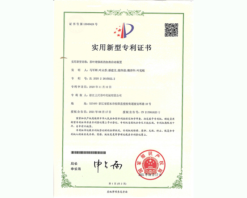 ��Ҷ�������ļ�������װ��