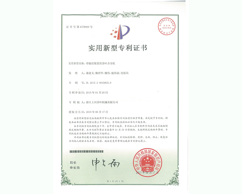 ������װ�õĲ�Ҷɱ���