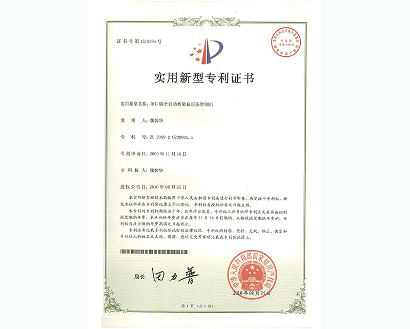 ���ڹ�ȫ�Զ����ܱ��β賴�ƻ�